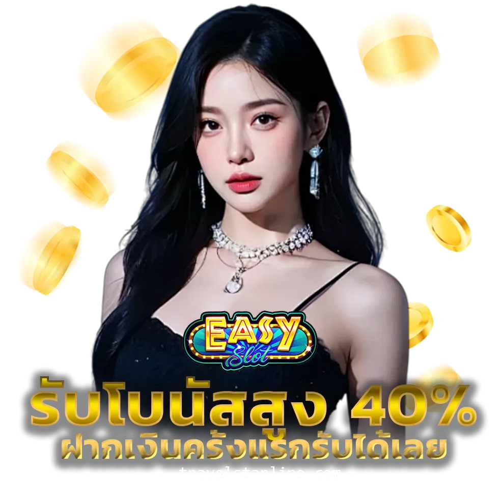 สล็อต eazy